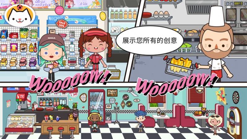 miga towe my world1.67圣诞小屋最新版图片1