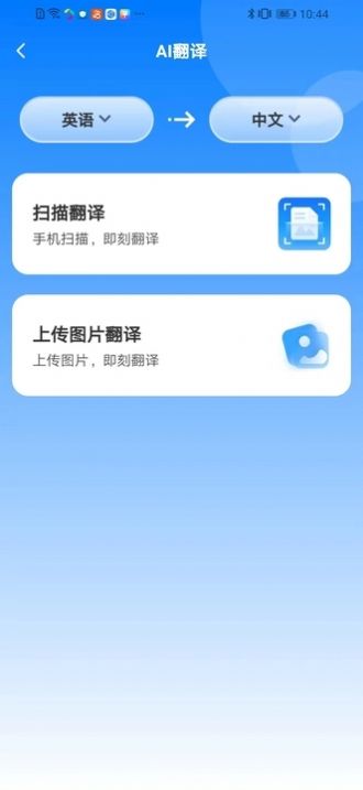 多语游外语学习app官方版图片2