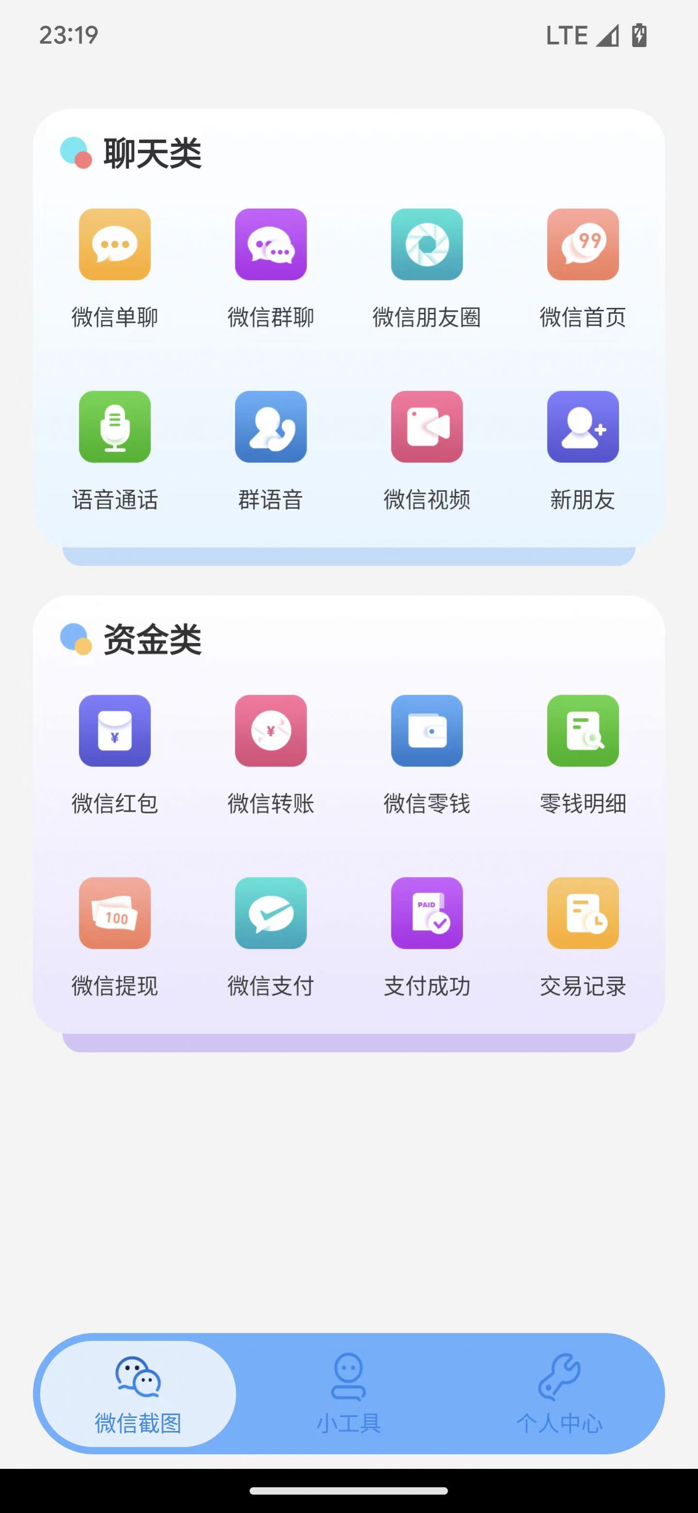 臻之截图