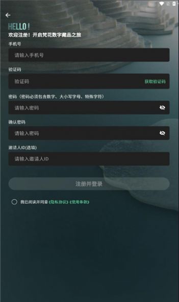 梵花数字藏品app官方版图片1