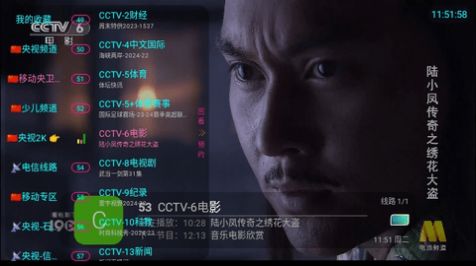 熊猫兔TVapp官方最新版图片1