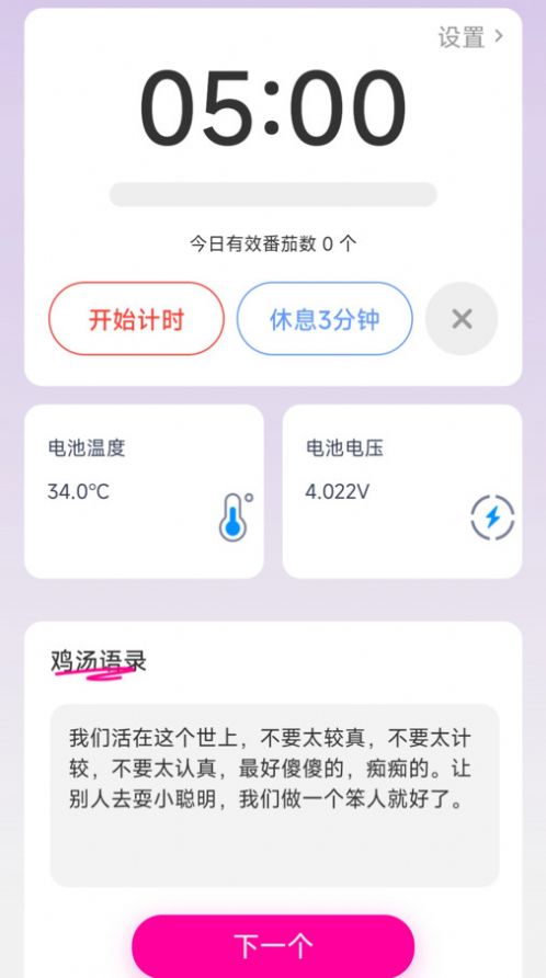 凤舞充电app官方版图片1