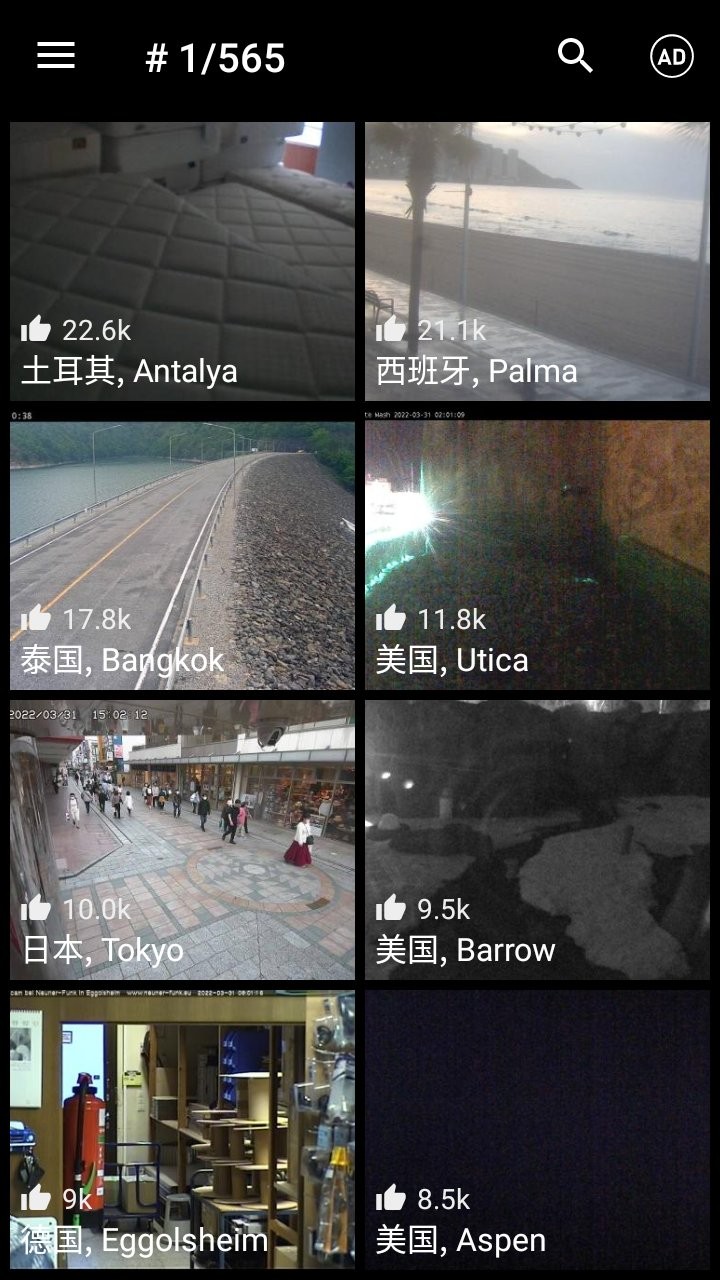 livecamera实时摄像头app最新2024版图片1