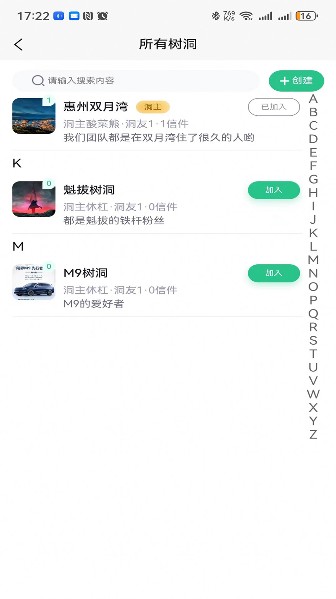 曙咚社交app官方版图片2