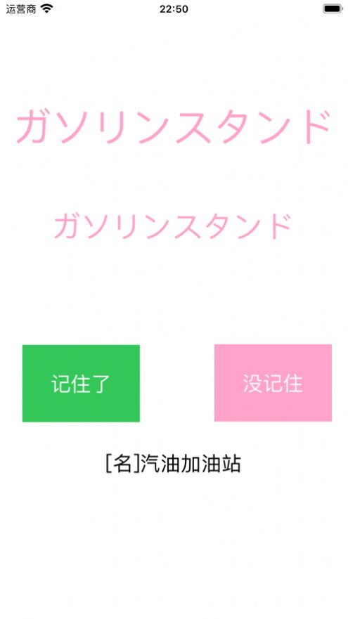 日语词汇大全app官方版图片2