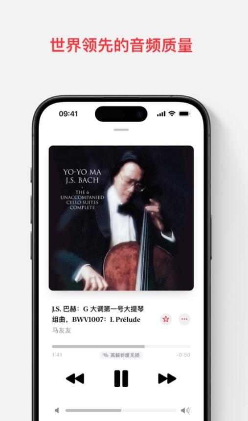Apple Music古典乐app国内版图片1