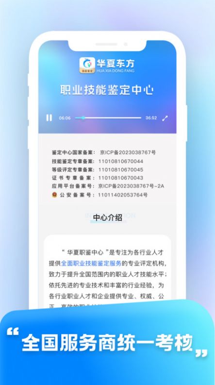 华夏东方OA app官方版图片1