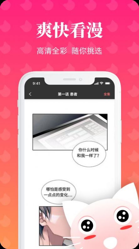 èҳ濴ٷapp  v2.0.0ͼ1