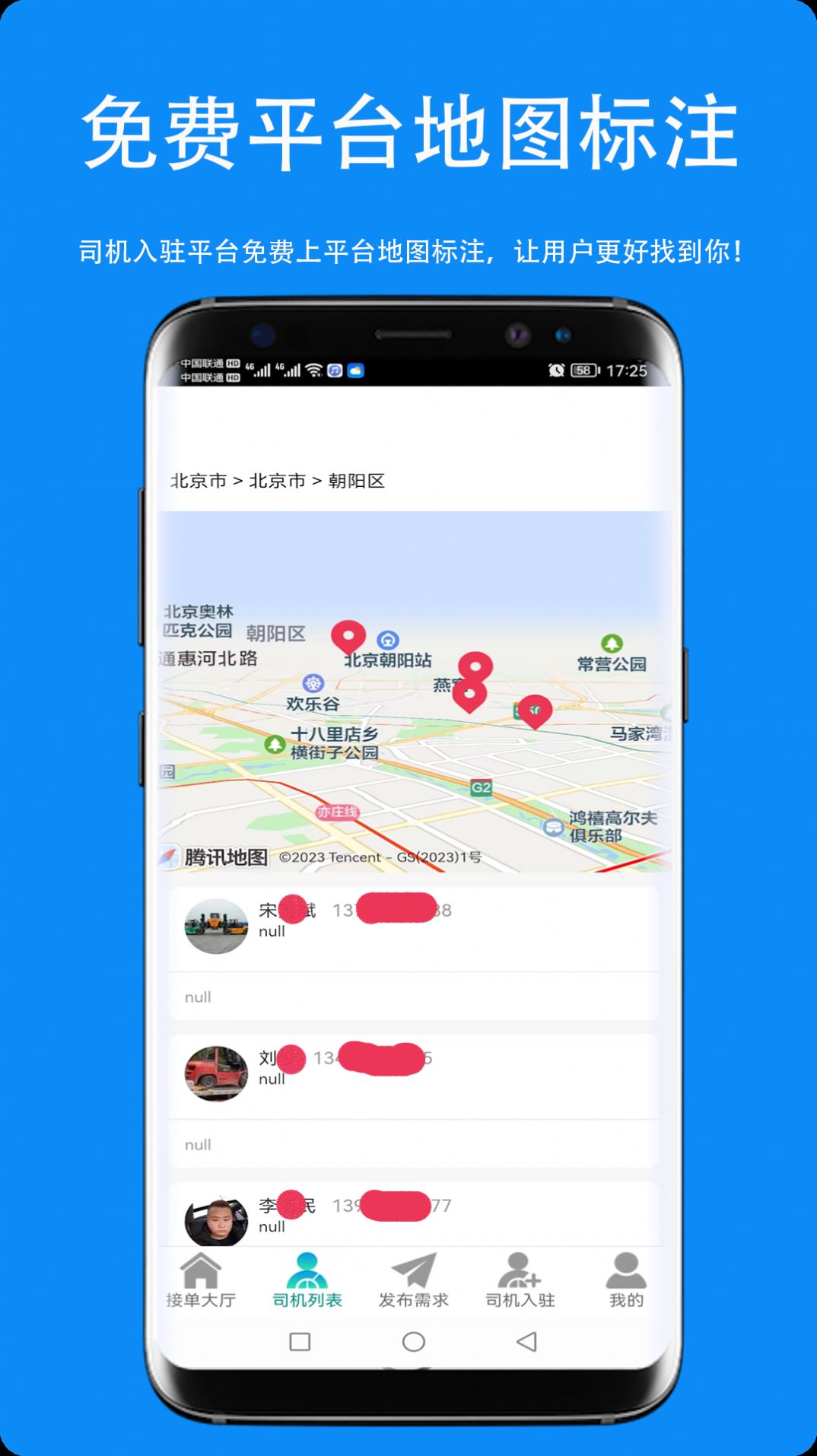 同城叉车帮商城app官方版图片2