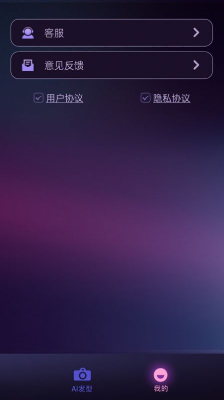 绘影特效app手机版图片1