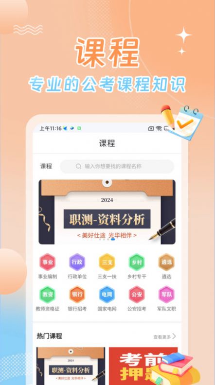 星兴网科app官方版图片1