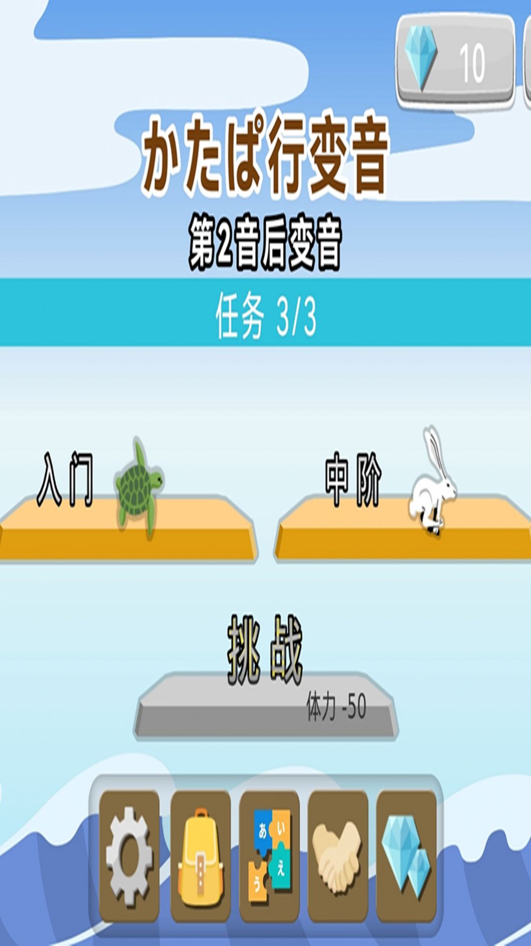 日语拼音熊注音版app官方下载图片1