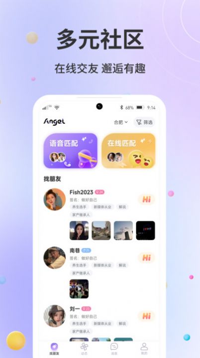 ʹAngelappٷ  v1.0.2ͼ2