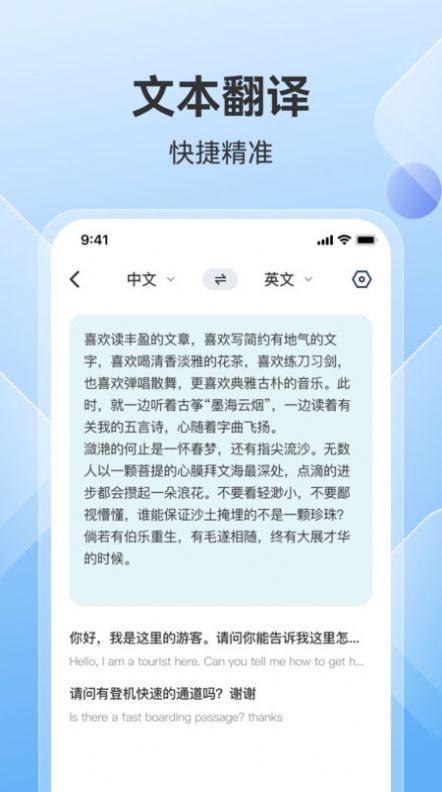 AI翻译助手app官方手机版图片1