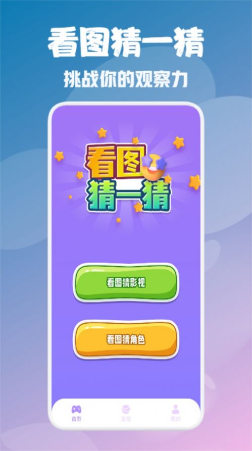 风筝影评猜剧app安卓版图片1