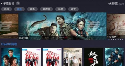 ok2ӰӰappٷTV  v2.3.0ͼ2