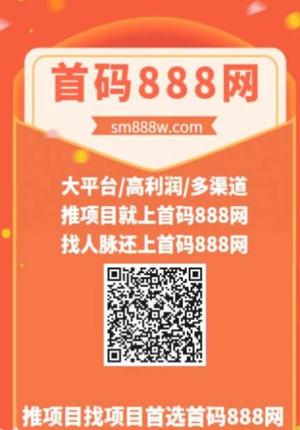 首码888下载app2024最新版图片1