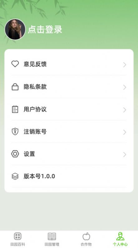 һ԰appٷ  v1.0.0ͼ3