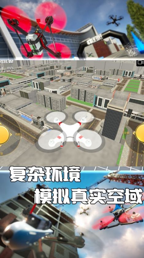 无人机驾驶小能手游戏安卓版  v3.1.26图1