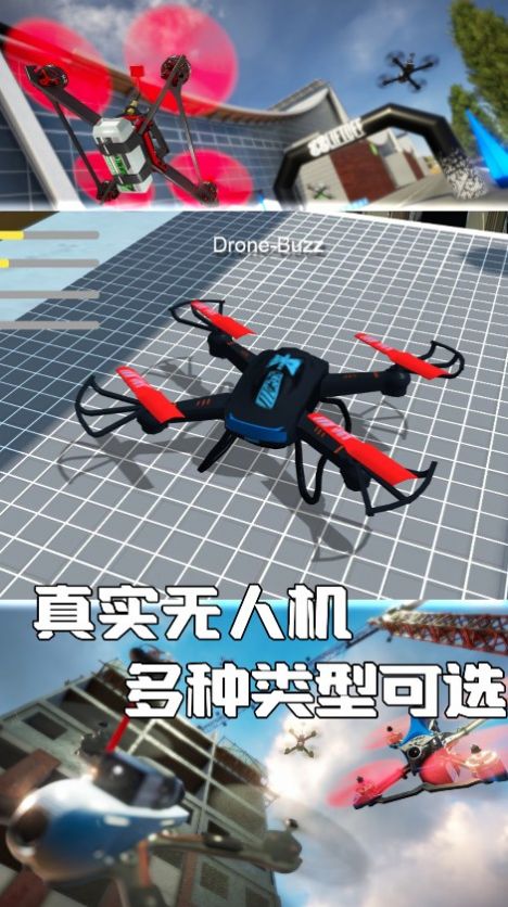 无人机驾驶小能手游戏安卓版  v3.1.26图3