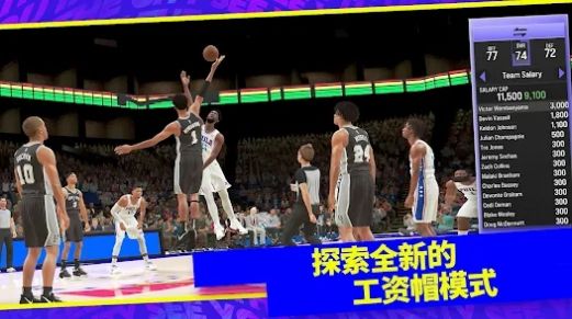 NBA 2K24梦幻球队安卓中文手机版图片1