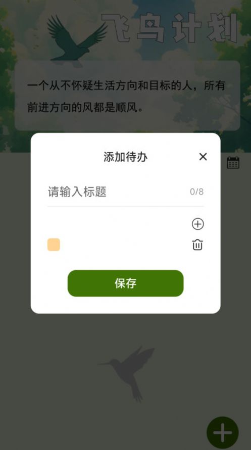 滮appѰ  v2.0.1ͼ2