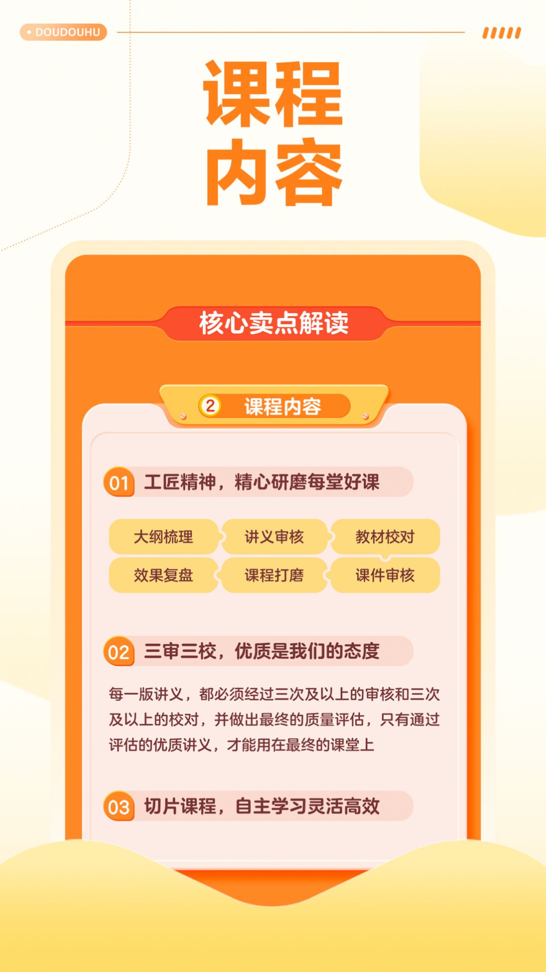 豆豆狐app官方最新版图片1