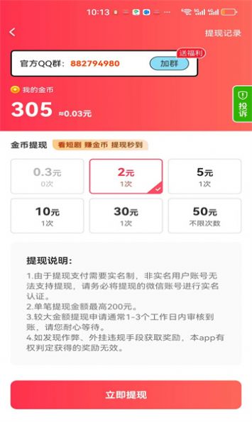 热门爽剧短剧app免费版图片1