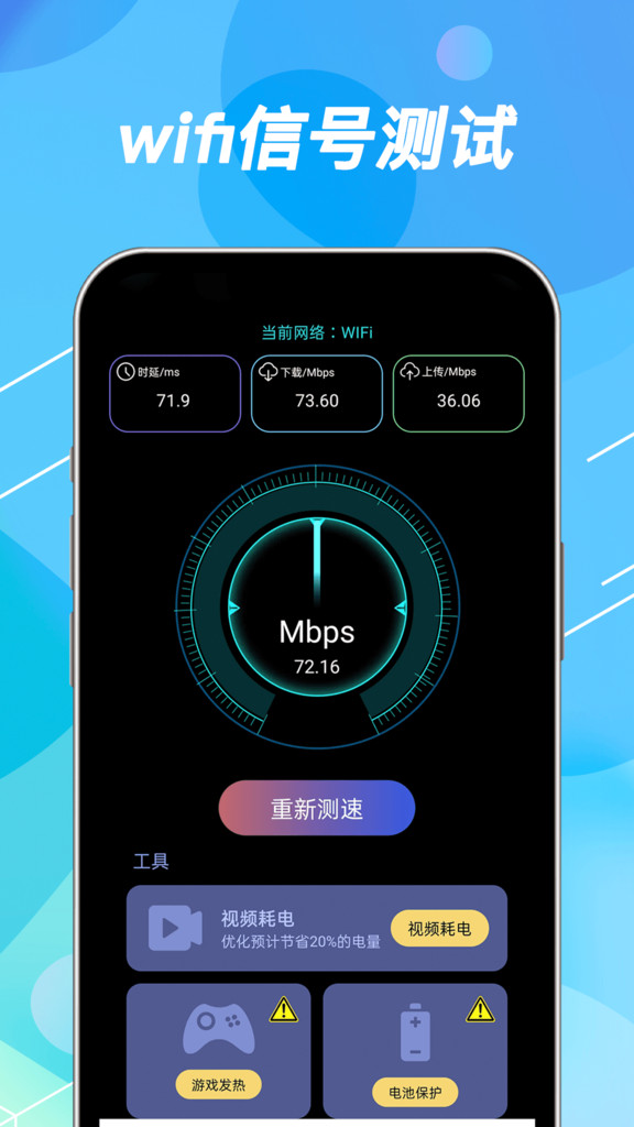 WiFiԿappٷ°  1.0.0ͼ2