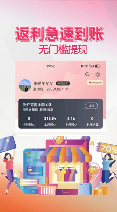 惠侨联盟app安卓版图片1