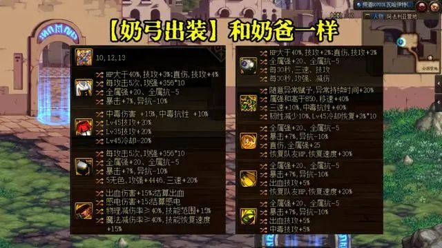 Dnf神界版本奶系自定义搭配攻略 4大奶系职业完美自定义搭配推荐[多图] 游戏攻略 橙子游戏网