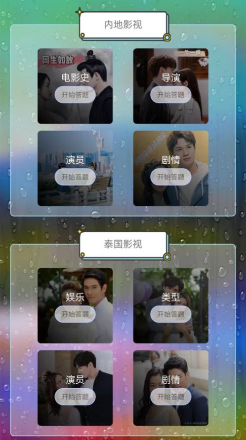 泰剧迷快讯app官方版图片1