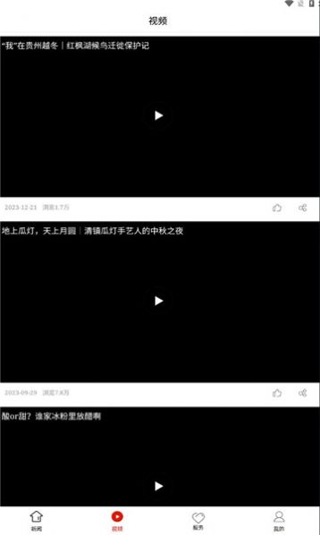 清镇融媒体中心app官方版图片1