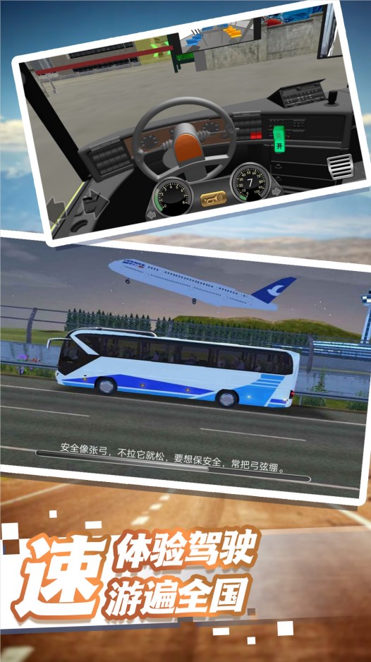 城市巴士驾驶生涯游戏官方安卓版图片1