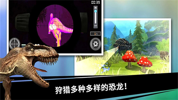 史前探险恐龙世界游戏官方版图片1