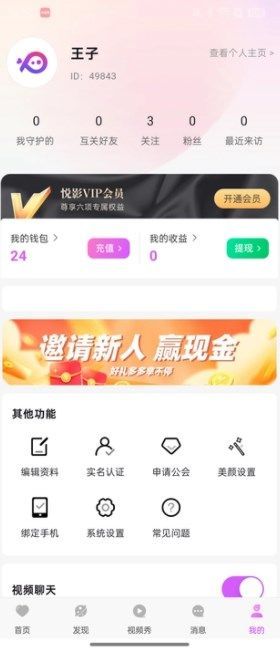 Ӱappٷ  v1.0.0ͼ2