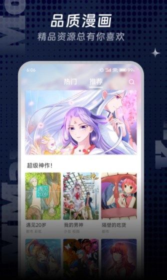 appٷ  v6.7.0ͼ1