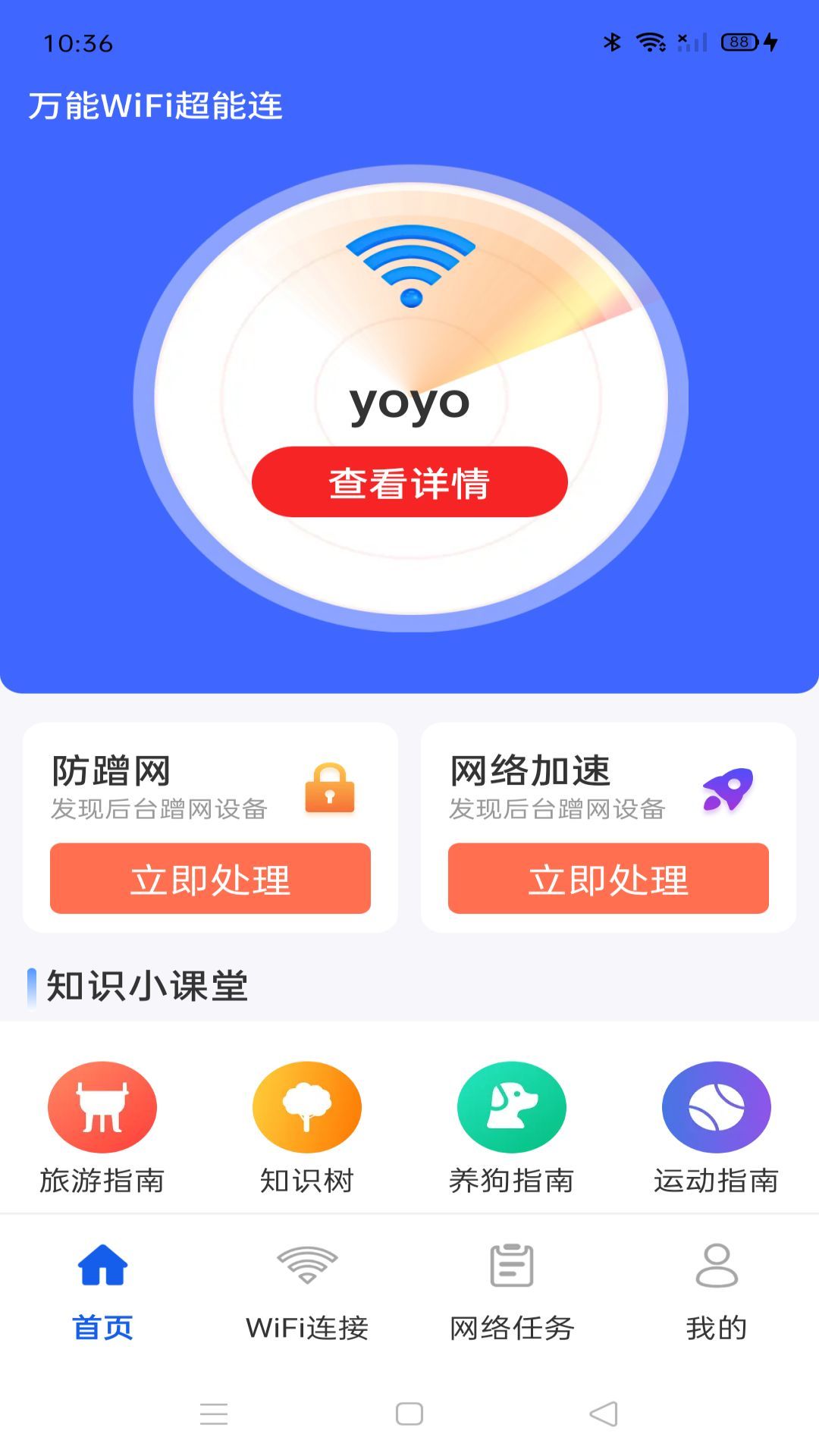 WiFiappٷ  v1.0.01.00ͼ1