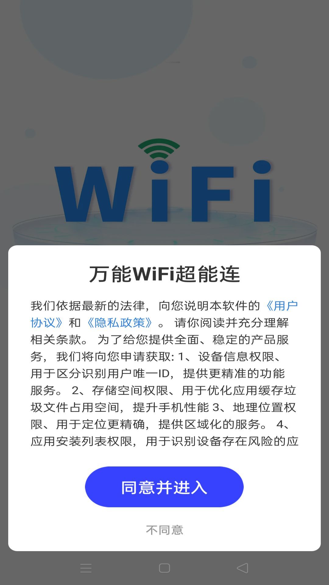 WiFiappٷ  v1.0.01.00ͼ3
