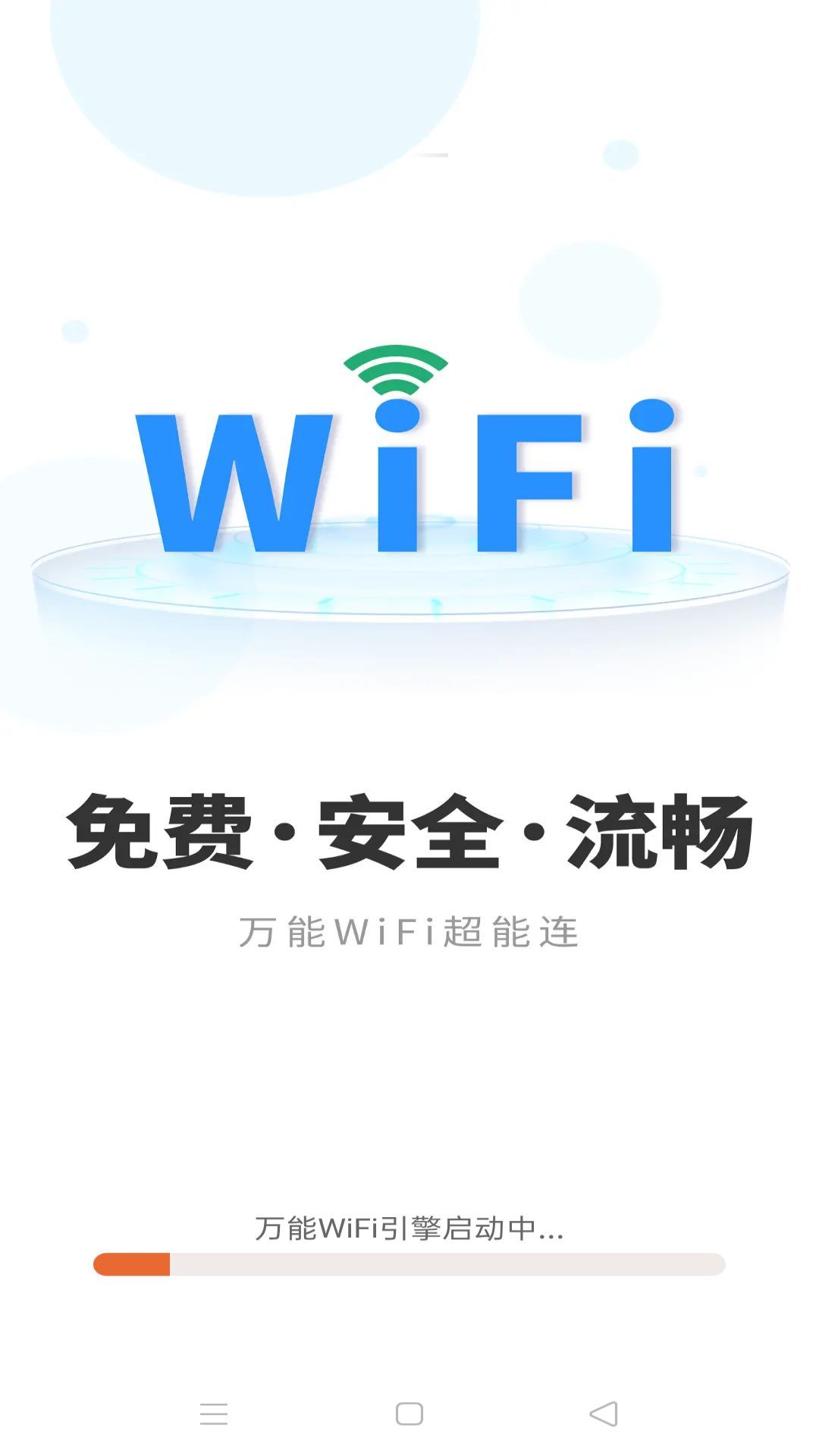 WiFiappٷ  v1.0.01.00ͼ2