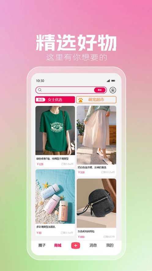 Ȧ̳appٷ  v1.0.0ͼ1