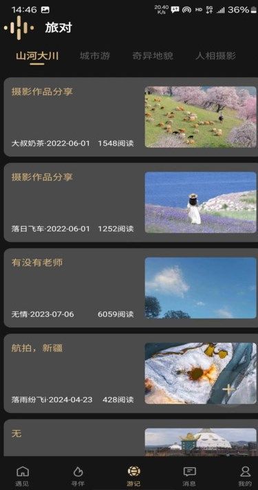 öԽappٷ  v1.0.0ͼ2