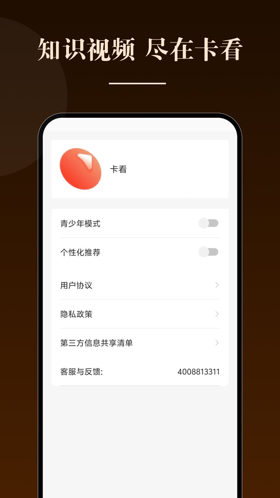Ƶappٷ  v1.0.0ͼ3