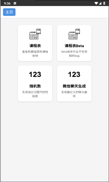 ໨йappٷ  v1.0ͼ3