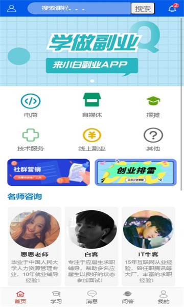 С׸ҵְappٷ  v1.0.2ͼ3