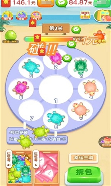 ͯ԰ٷ׬СϷ  v1.1.1ͼ2
