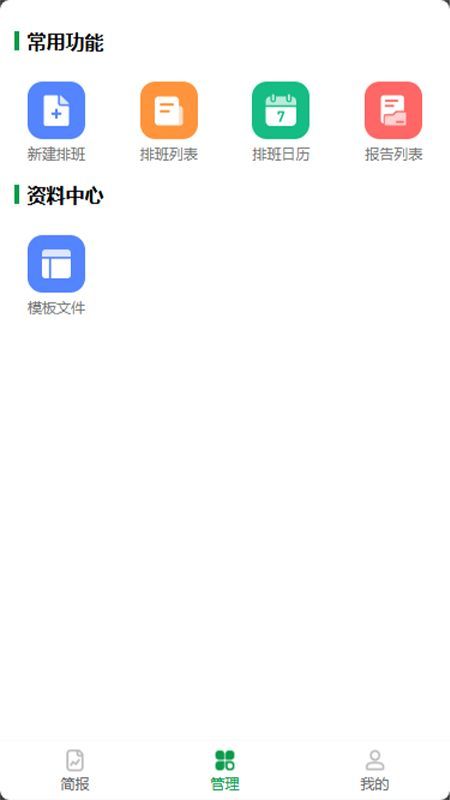 ܶŰappٷ  v1.0ͼ3