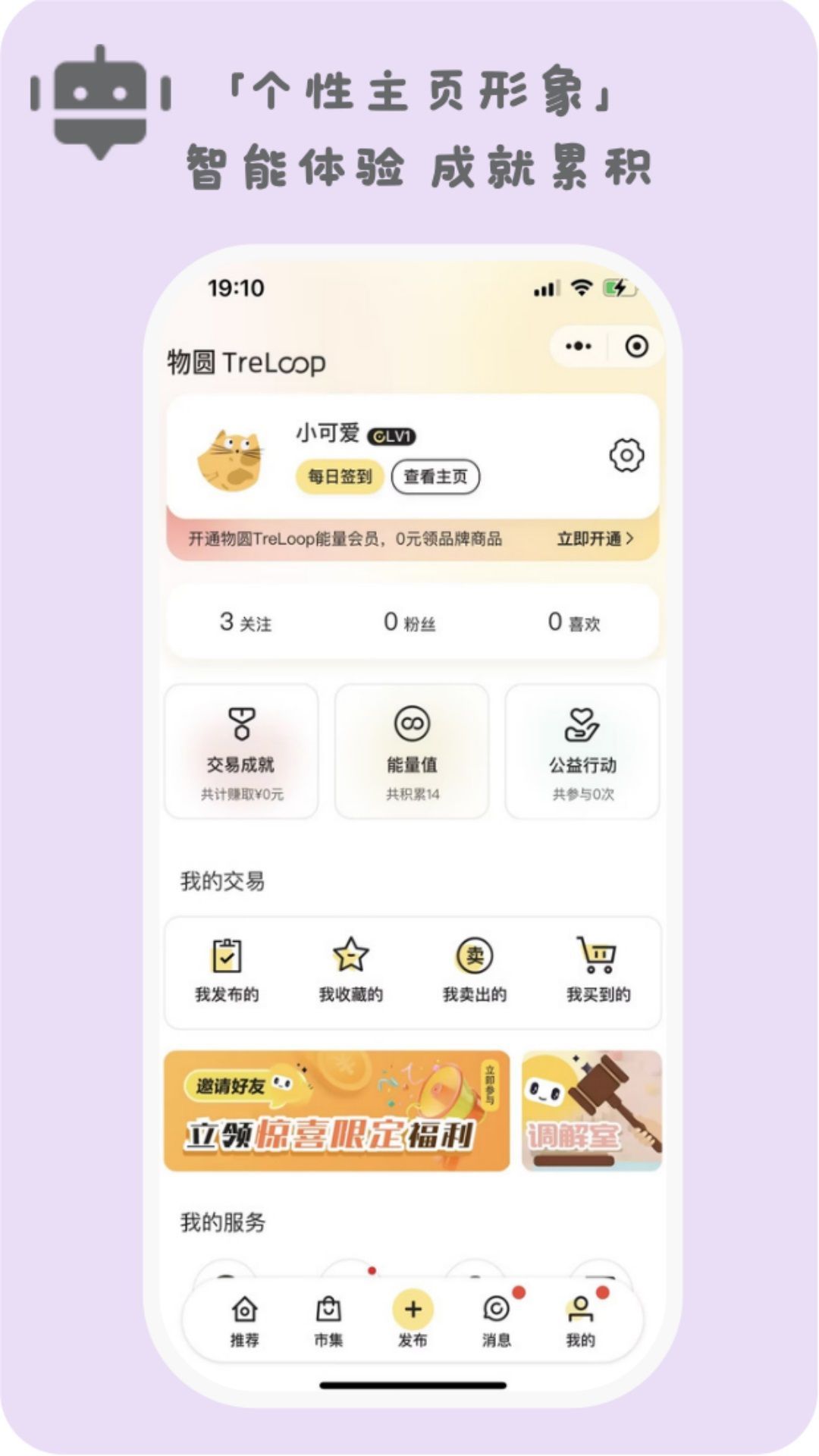 ԲTreLoopٷapp°  v1.0.5ͼ1