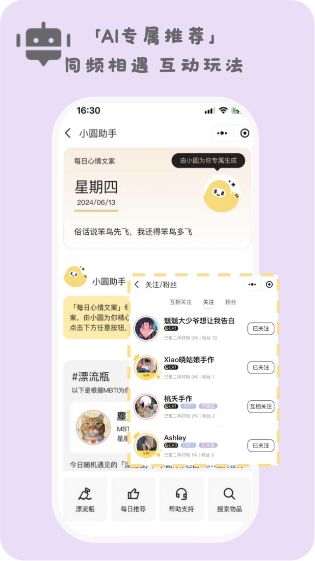 ԲTreLoopٷapp°ͼƬ1