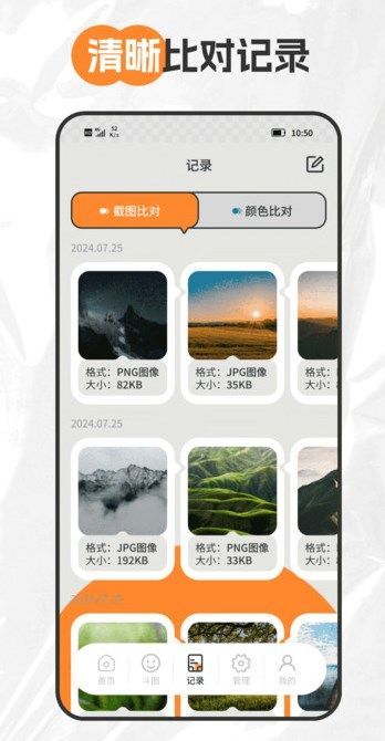 ͼȶappٷ  v1.0.1ͼ2